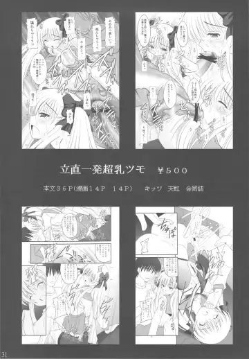 [Kittsu] Kuroko Dai Monzetsu Jigoku Hen Fhentai - Page 29