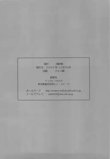 [Kittsu] Kuroko Dai Monzetsu Jigoku Hen Fhentai - Page 32