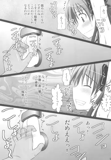 [Kittsu] Kuroko Dai Monzetsu Jigoku Hen Fhentai - Page 9