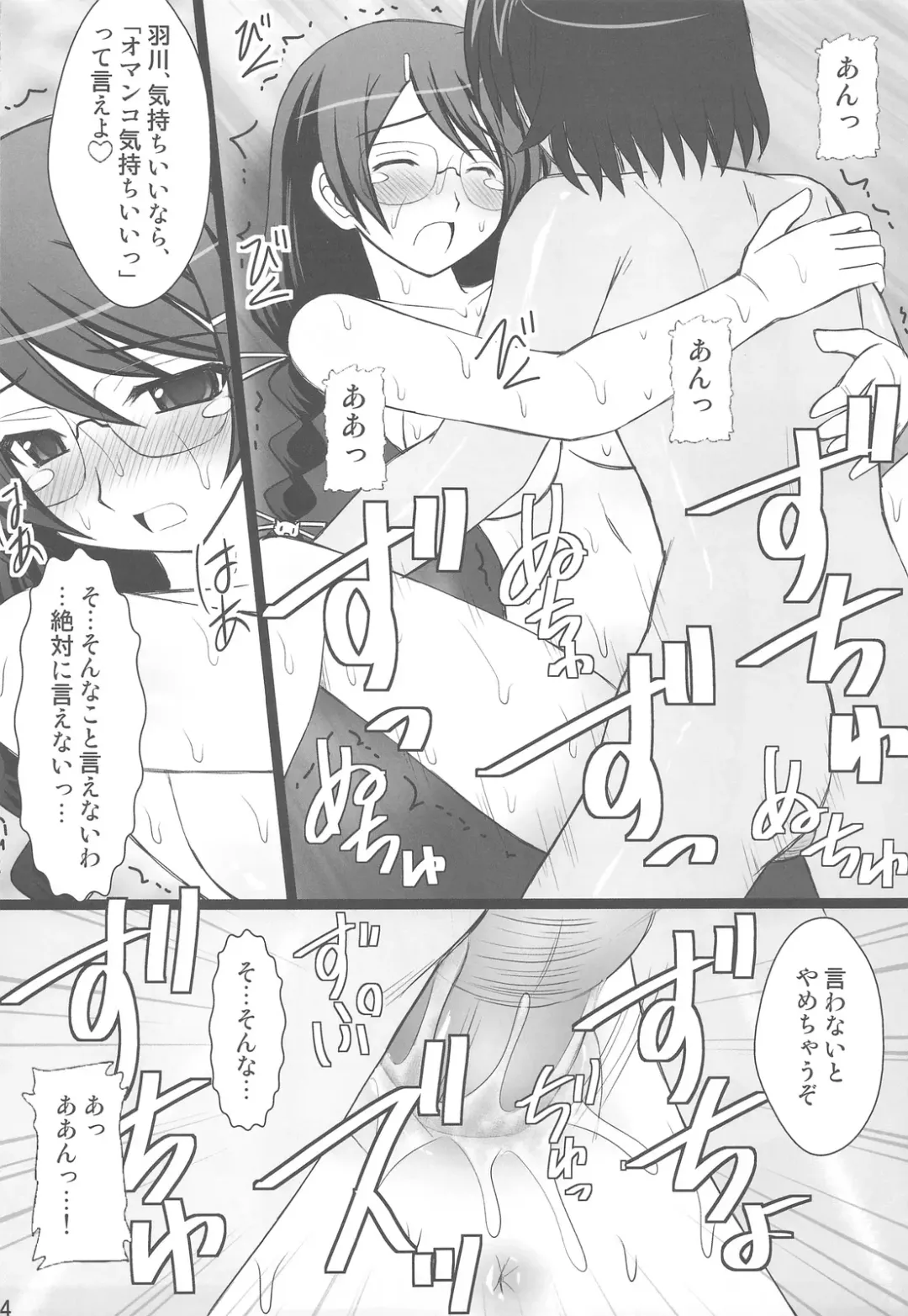 [Kittsu] Koyomi Paradise Fhentai - Page 12