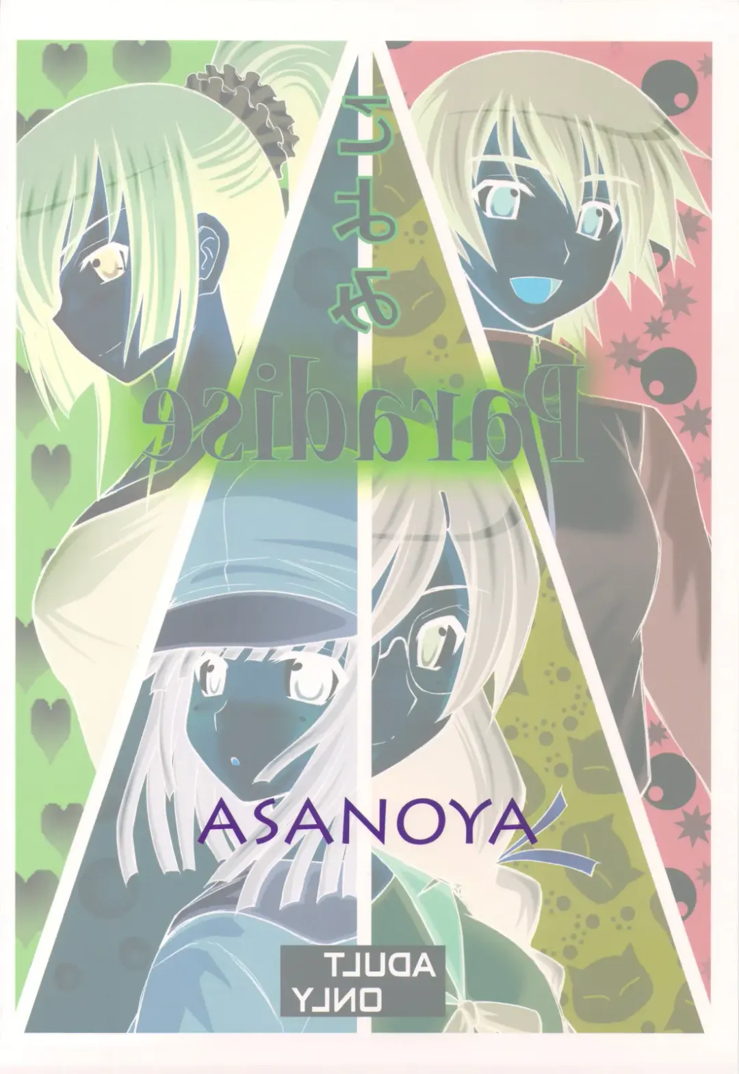 [Kittsu] Koyomi Paradise Fhentai - Page 48