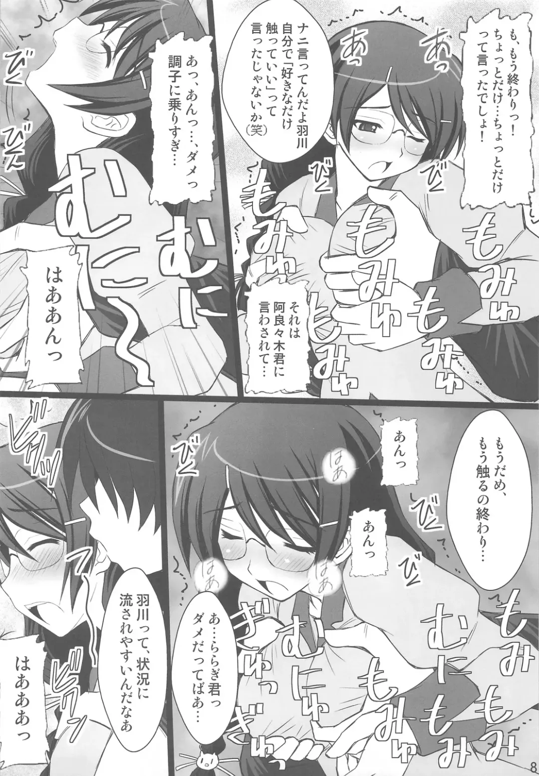 [Kittsu] Koyomi Paradise Fhentai - Page 6