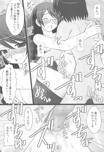 [Kittsu] Koyomi Paradise Fhentai - Page 12