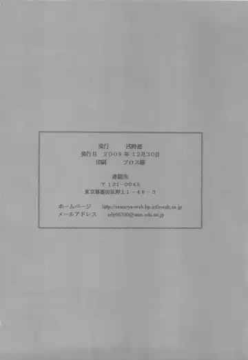 [Kittsu] Koyomi Paradise Fhentai - Page 46