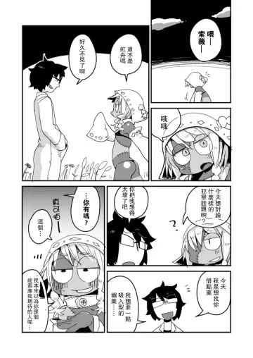 [Masha] Kouhai no Tangan-chan Fhentai - Page 13