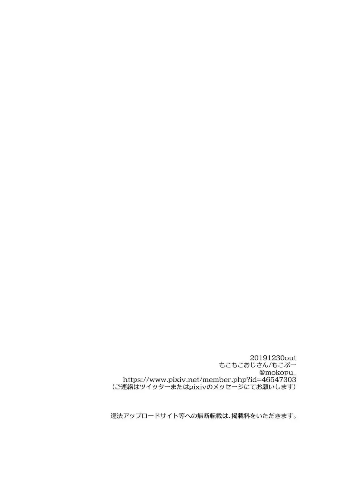 Yawaniku JK Gal ga Natsuite Kita Fhentai - Page 17