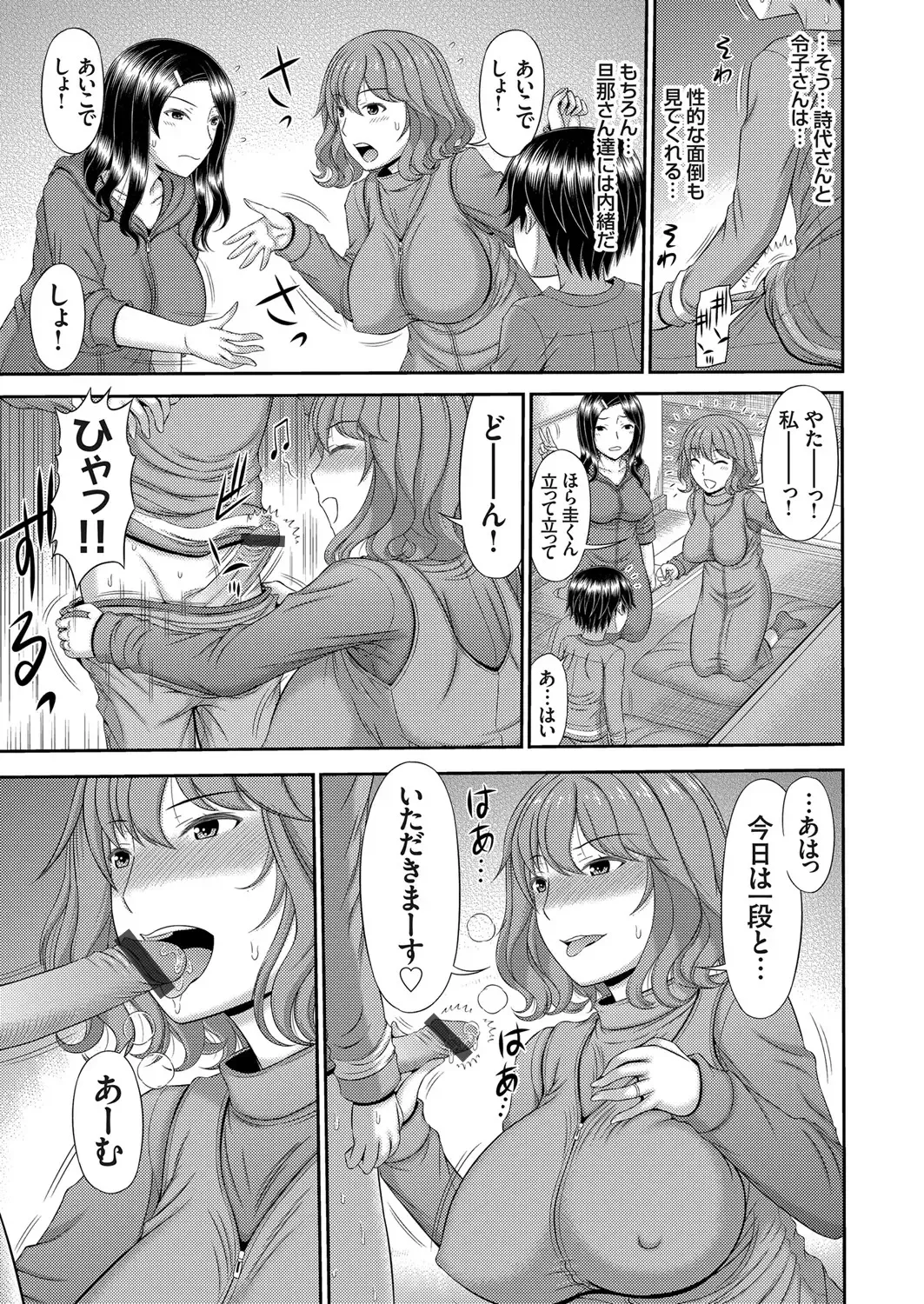 COMIC Magnum Vol. 147 Fhentai - Page 118