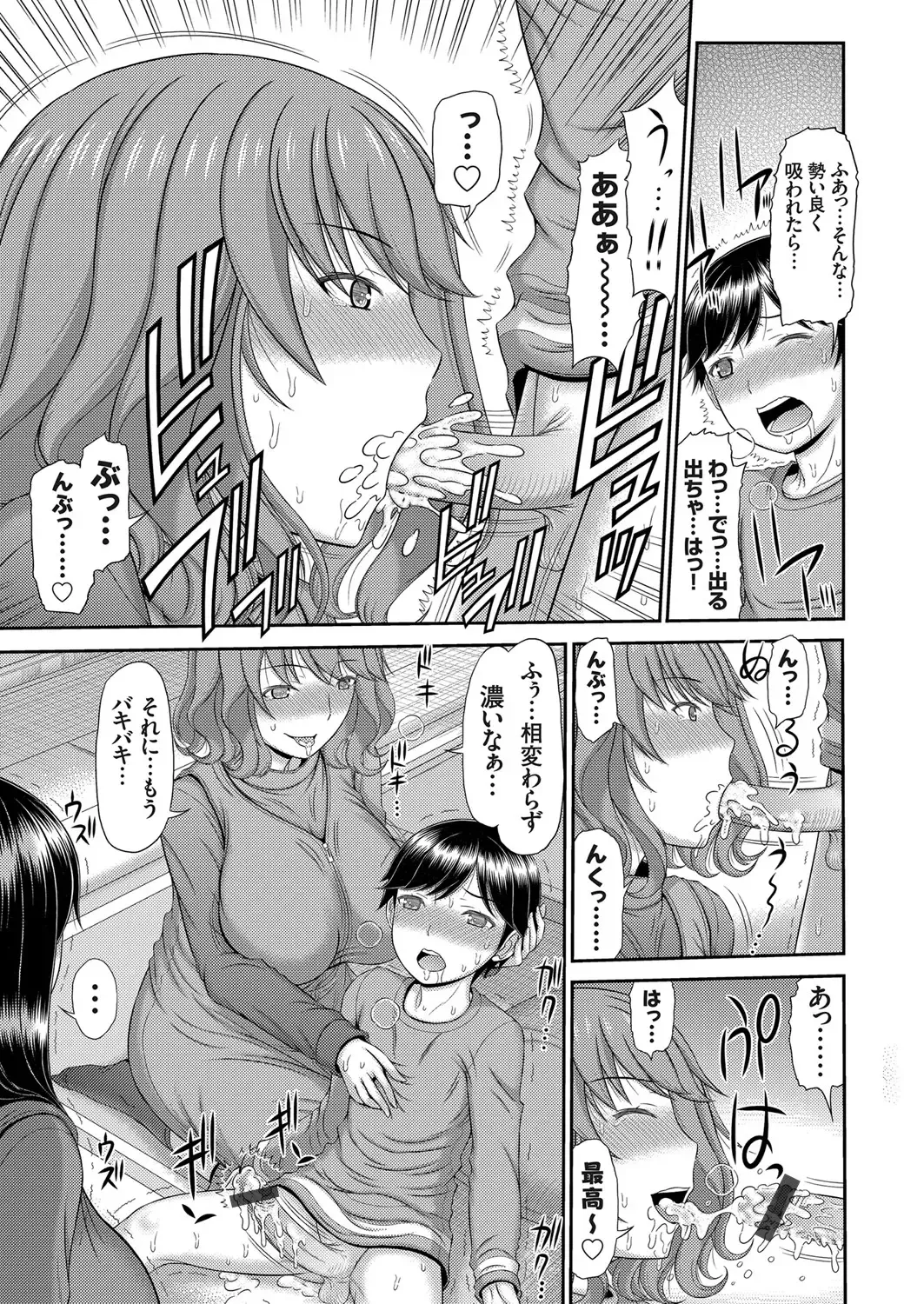 COMIC Magnum Vol. 147 Fhentai - Page 120