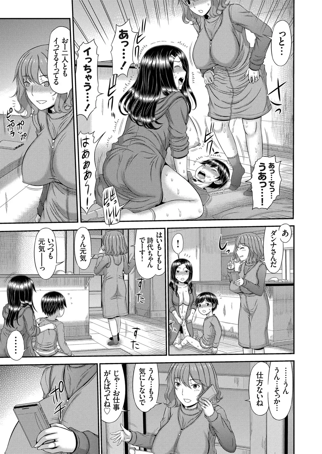 COMIC Magnum Vol. 147 Fhentai - Page 124