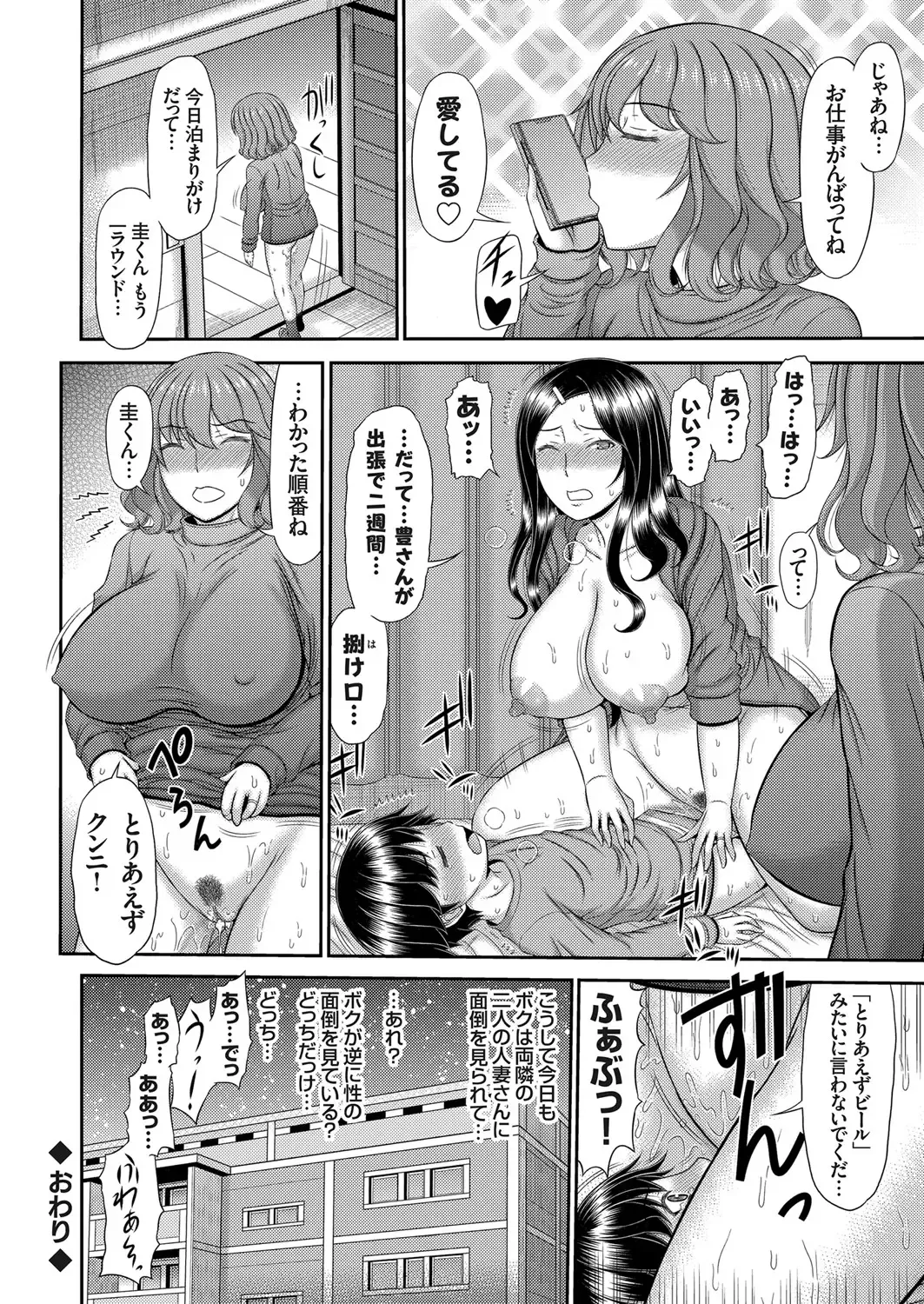 COMIC Magnum Vol. 147 Fhentai - Page 133