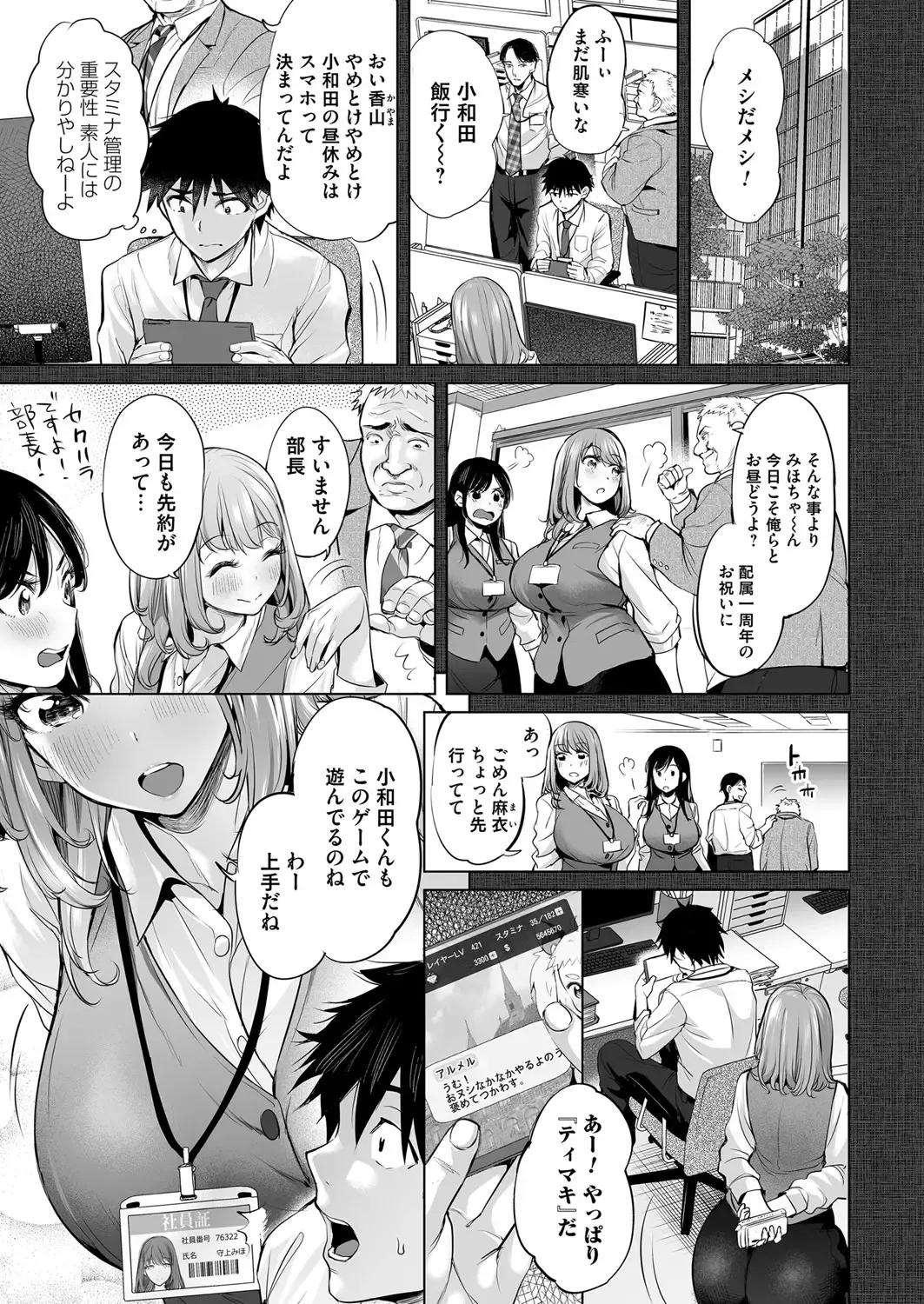 COMIC Magnum Vol. 147 Fhentai - Page 136