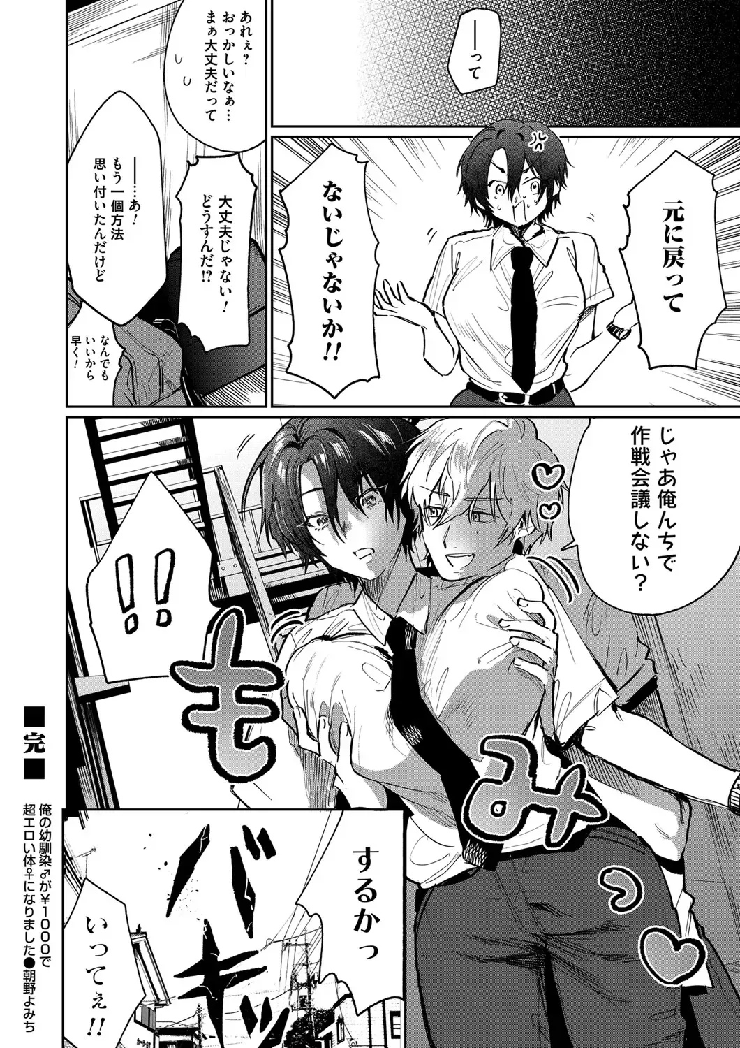 COMIC Magnum Vol. 147 Fhentai - Page 179