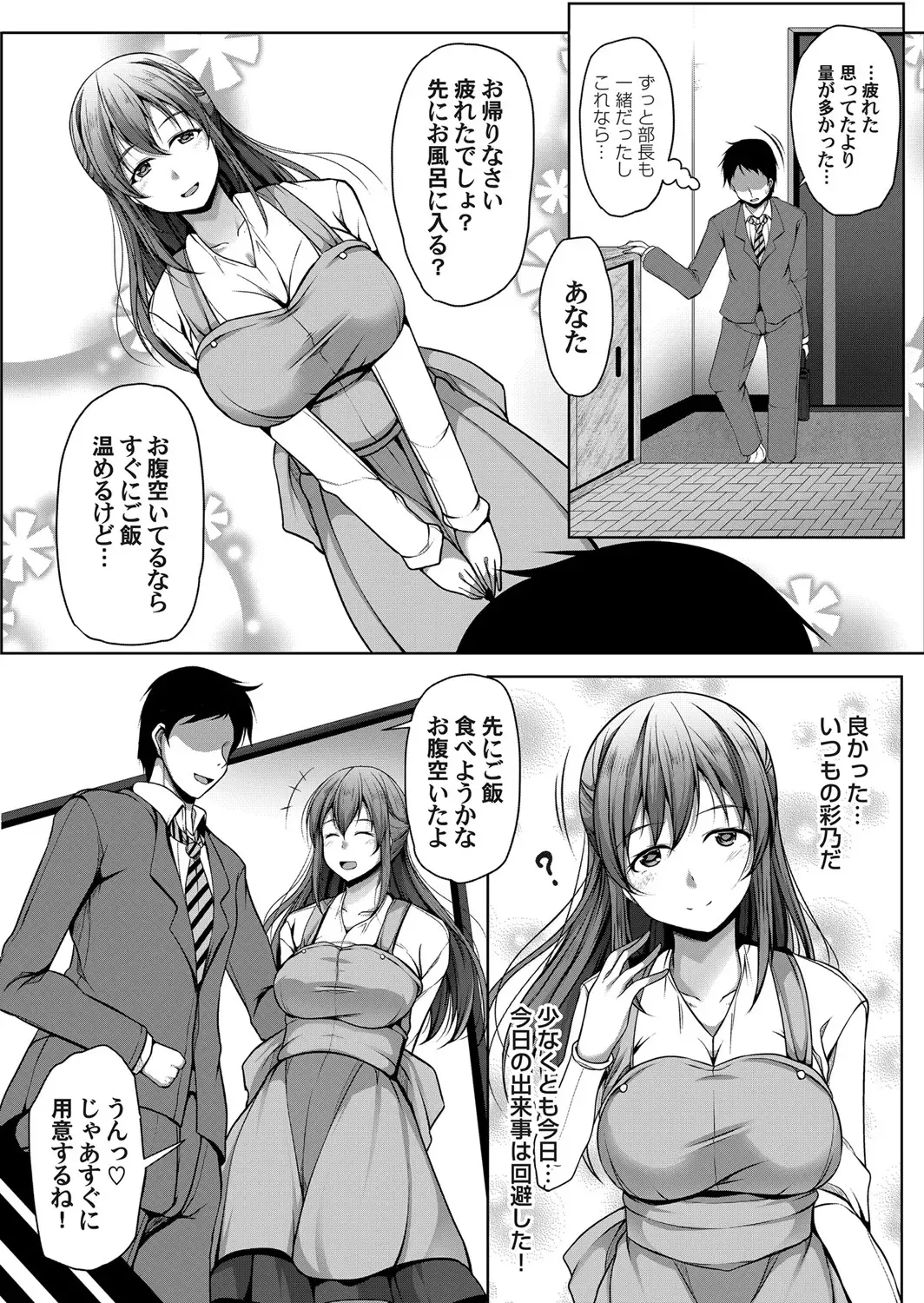 COMIC Magnum Vol. 147 Fhentai - Page 71