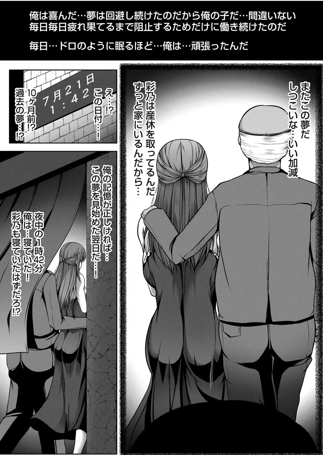 COMIC Magnum Vol. 147 Fhentai - Page 73