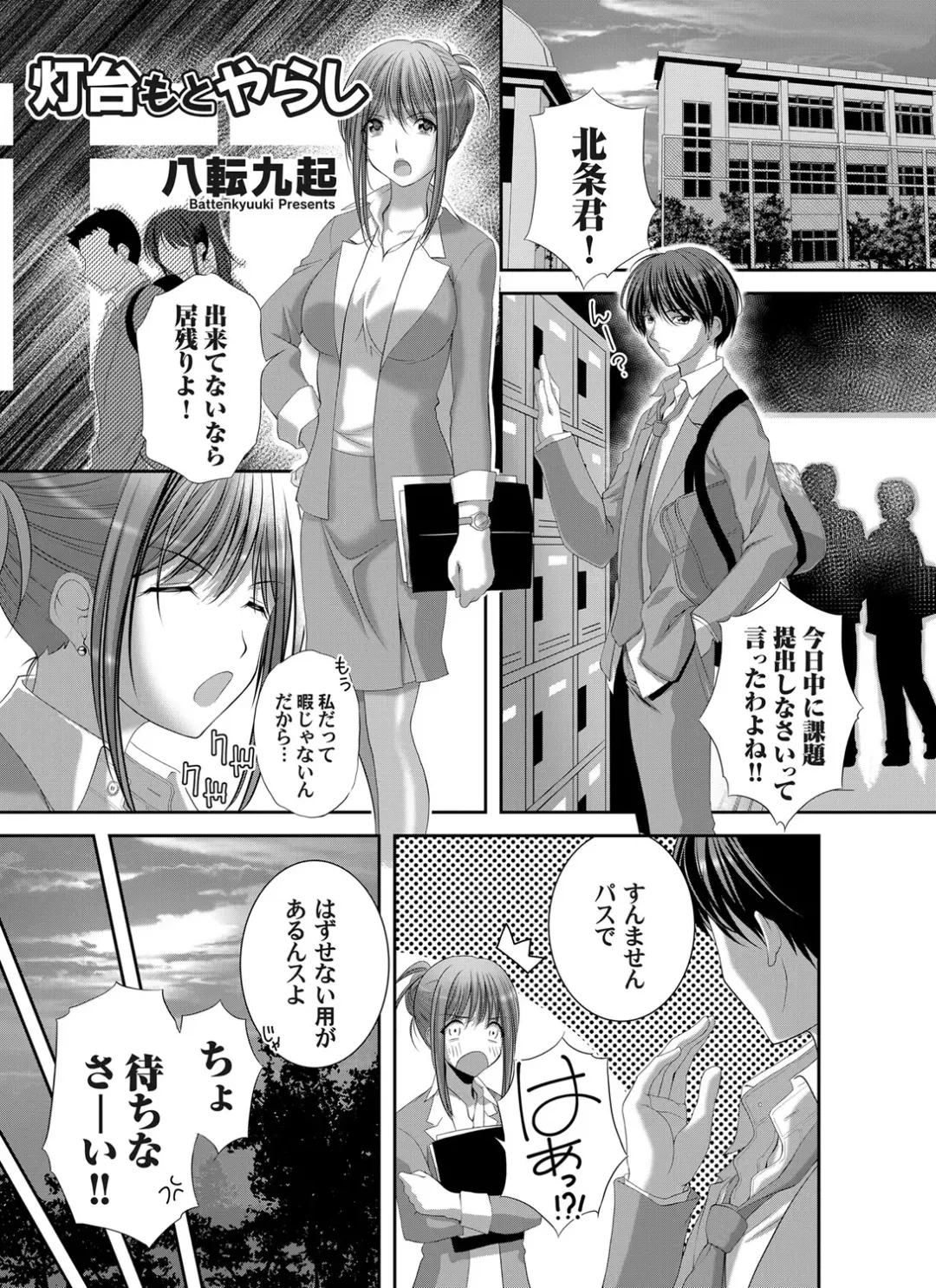 COMIC Magnum Vol. 147 Fhentai - Page 88