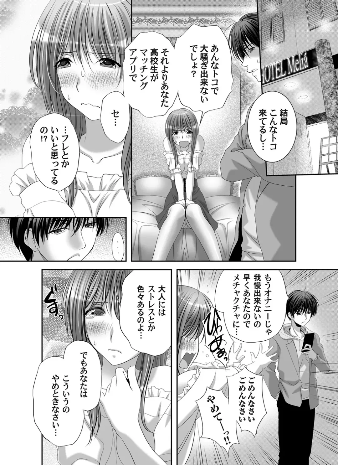 COMIC Magnum Vol. 147 Fhentai - Page 91