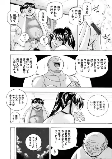 COMIC Magnum Vol. 147 Fhentai - Page 11