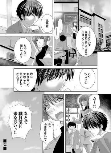 COMIC Magnum Vol. 147 Fhentai - Page 112