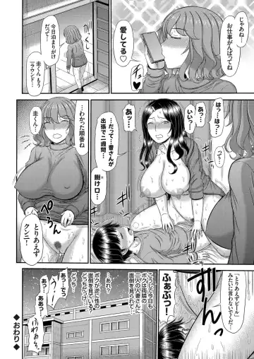 COMIC Magnum Vol. 147 Fhentai - Page 133