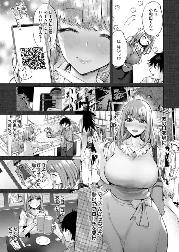 COMIC Magnum Vol. 147 Fhentai - Page 138
