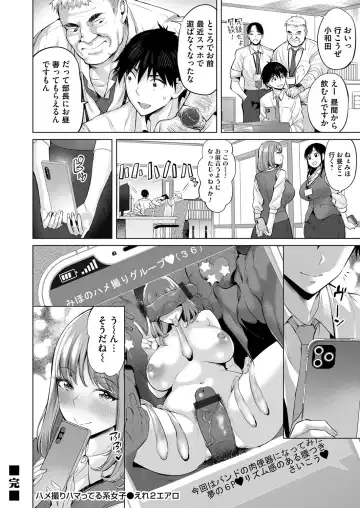 COMIC Magnum Vol. 147 Fhentai - Page 155