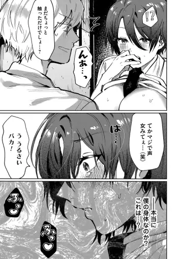 COMIC Magnum Vol. 147 Fhentai - Page 168