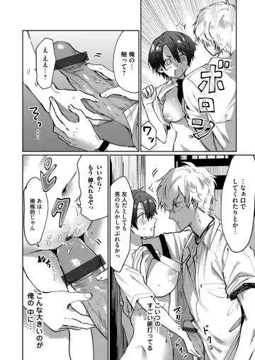 COMIC Magnum Vol. 147 Fhentai - Page 171