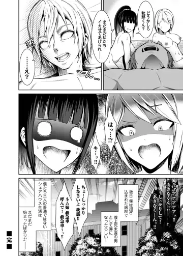 COMIC Magnum Vol. 147 Fhentai - Page 63