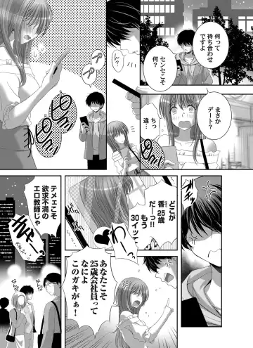 COMIC Magnum Vol. 147 Fhentai - Page 90