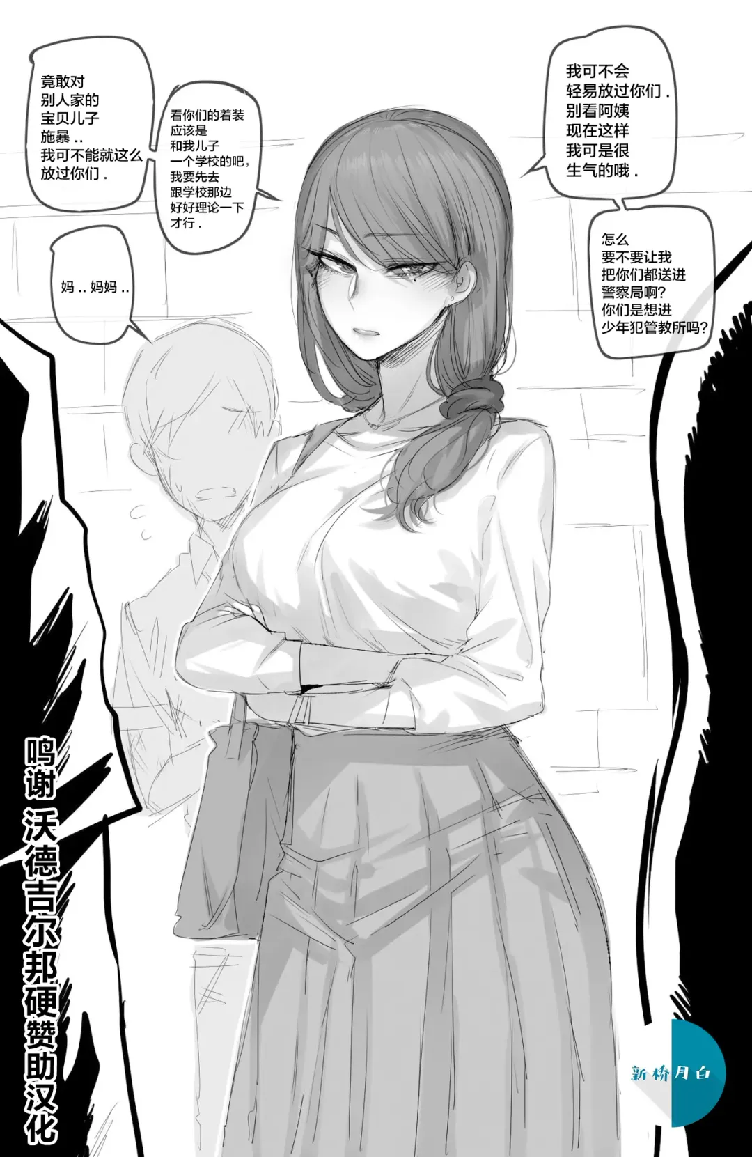 [Ratatatat74] 短篇2则 Fhentai - Page 1