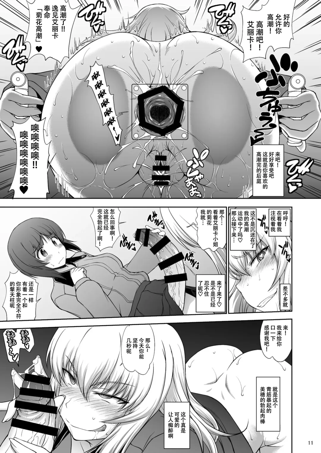 [Matou] Maware! Amaki Sasayaki no Mugenkidou Fhentai - Page 12