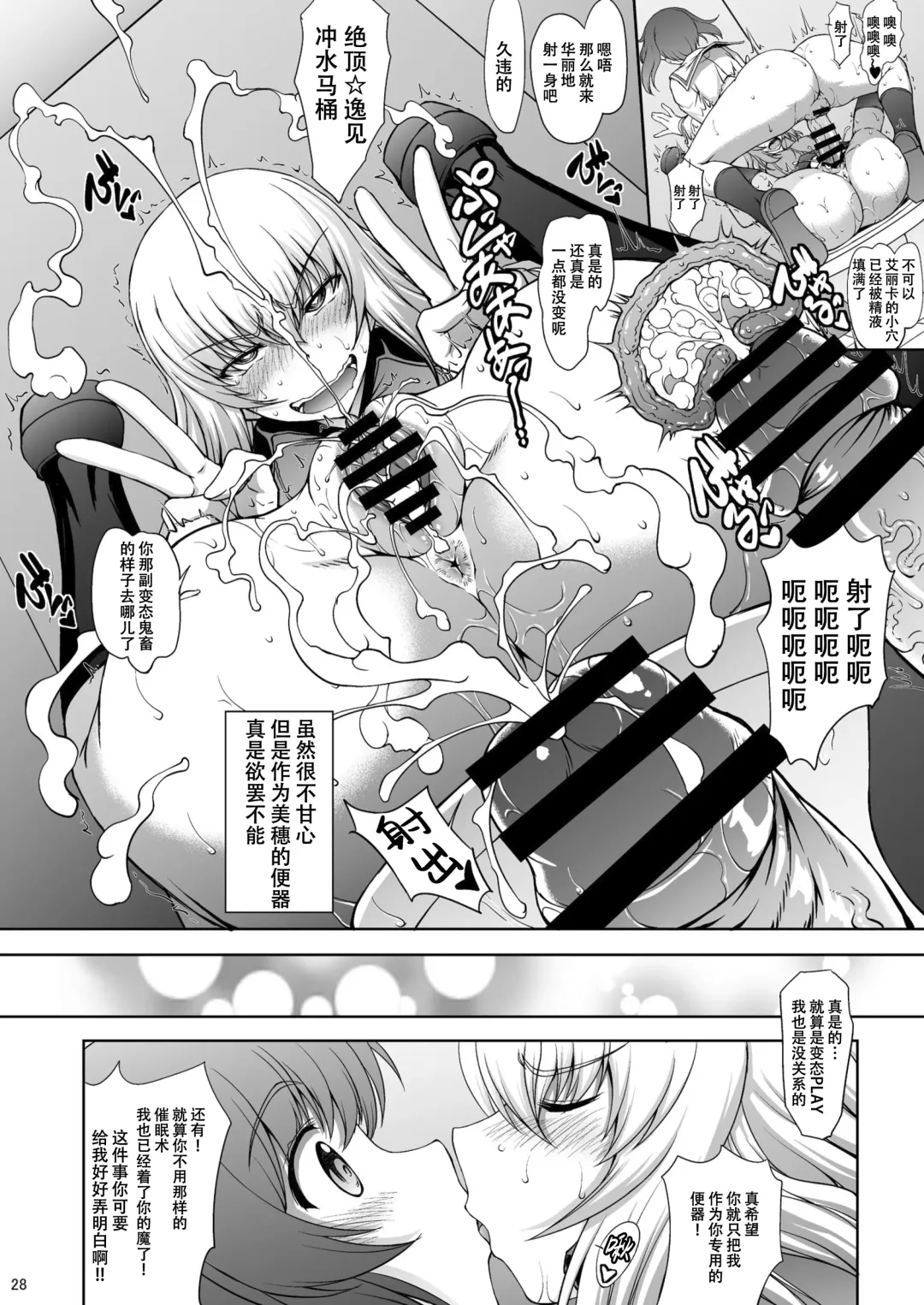 [Matou] Maware! Amaki Sasayaki no Mugenkidou Fhentai - Page 29