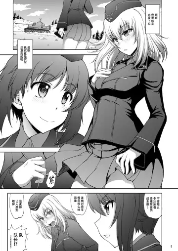[Matou] Maware! Amaki Sasayaki no Mugenkidou Fhentai - Page 6