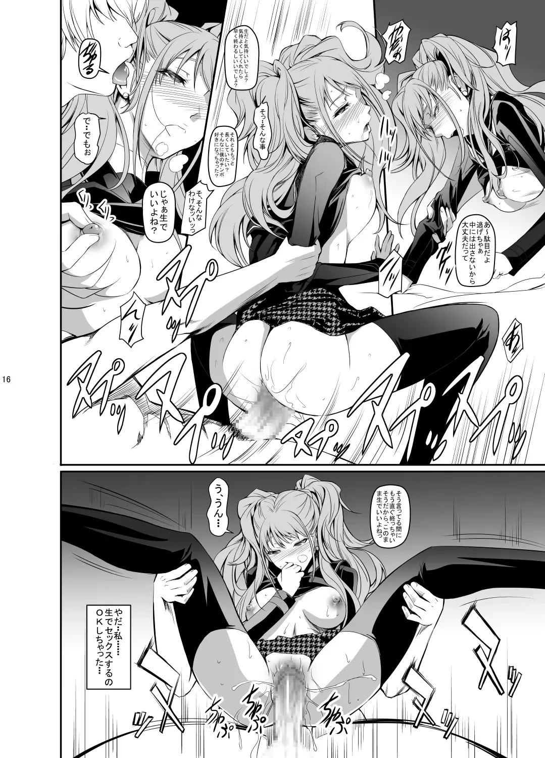 [Nakadera Akira] i-Doll Fhentai - Page 21