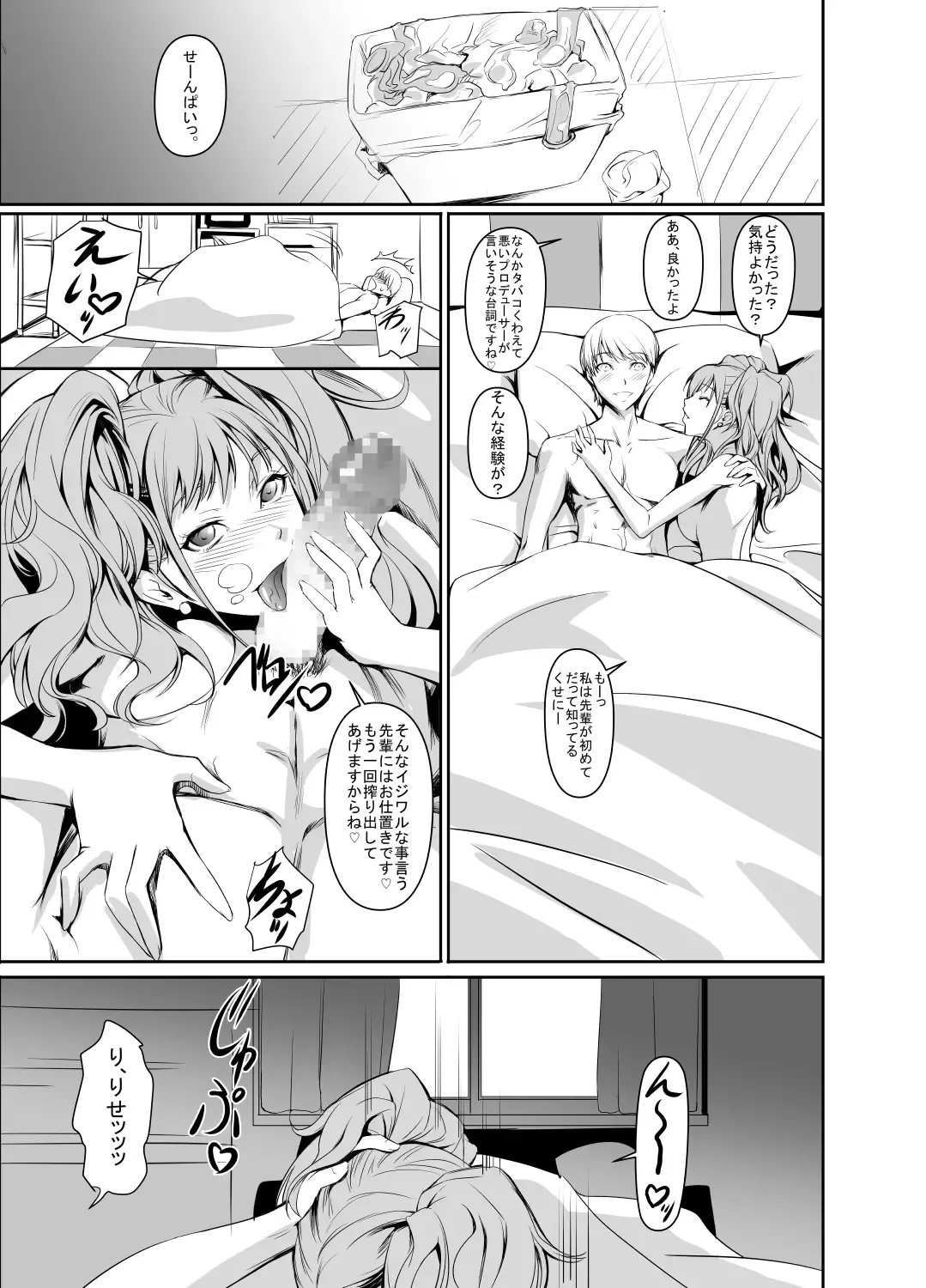 [Nakadera Akira] i-Doll Fhentai - Page 4