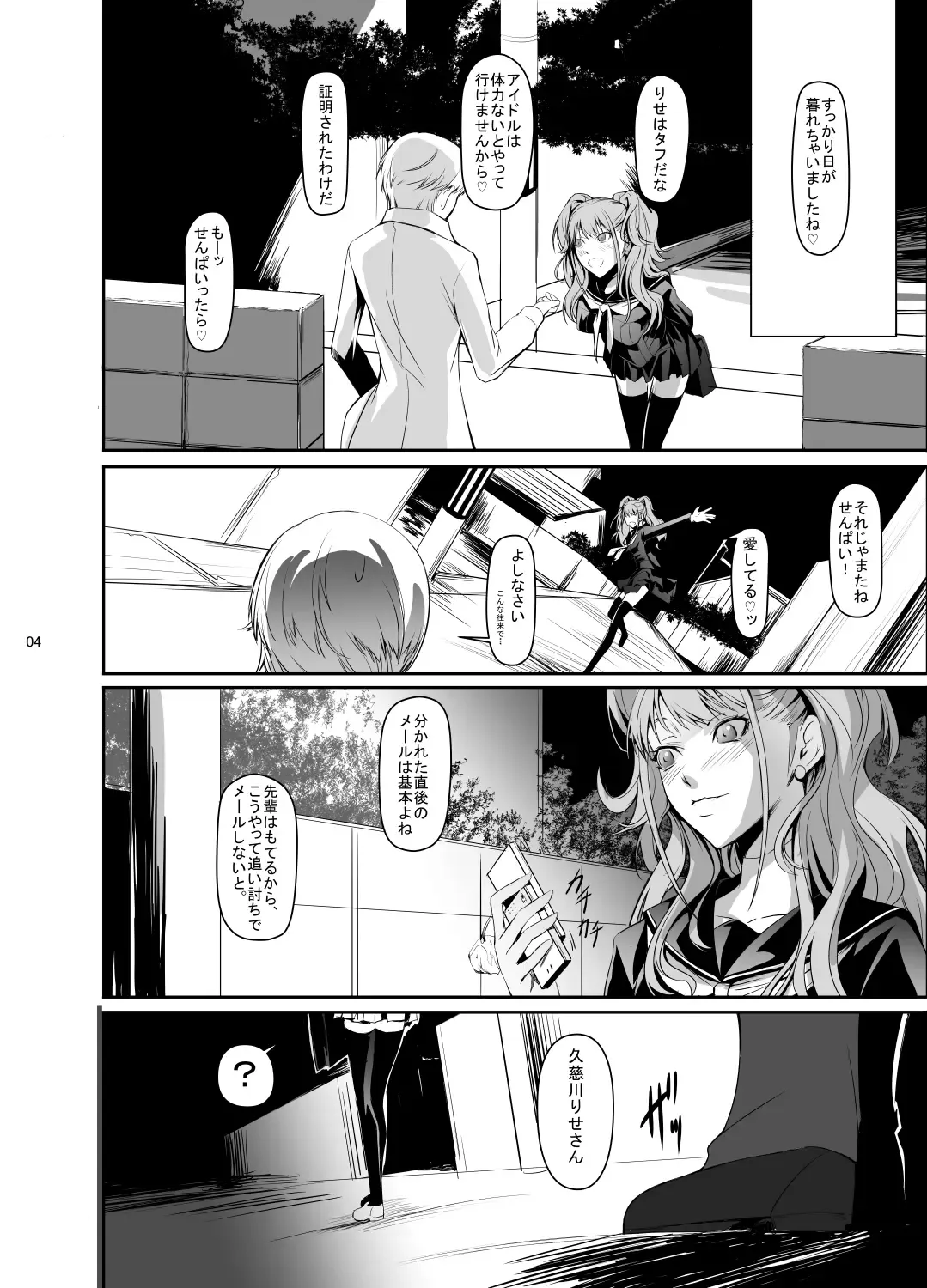 [Nakadera Akira] i-Doll Fhentai - Page 5