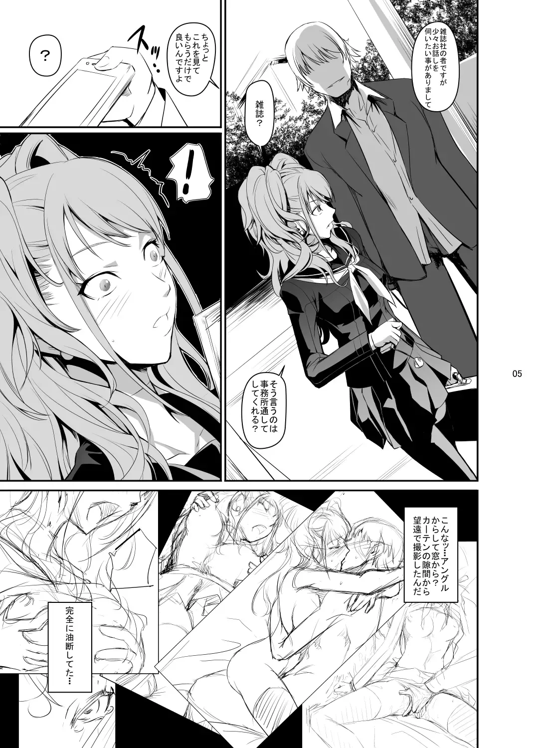 [Nakadera Akira] i-Doll Fhentai - Page 6