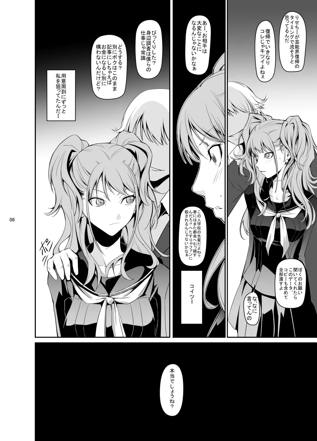 [Nakadera Akira] i-Doll Fhentai - Page 7