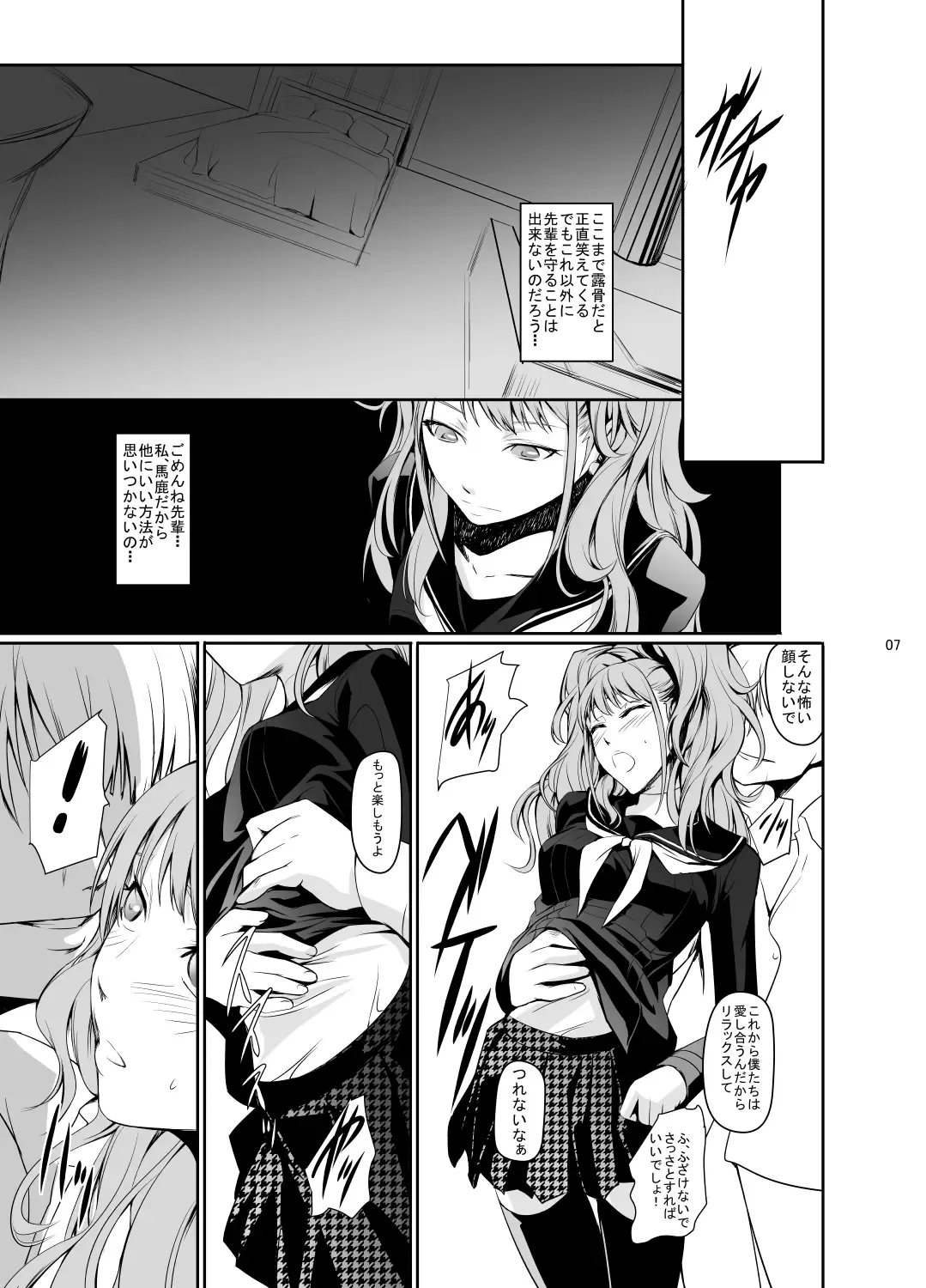 [Nakadera Akira] i-Doll Fhentai - Page 8