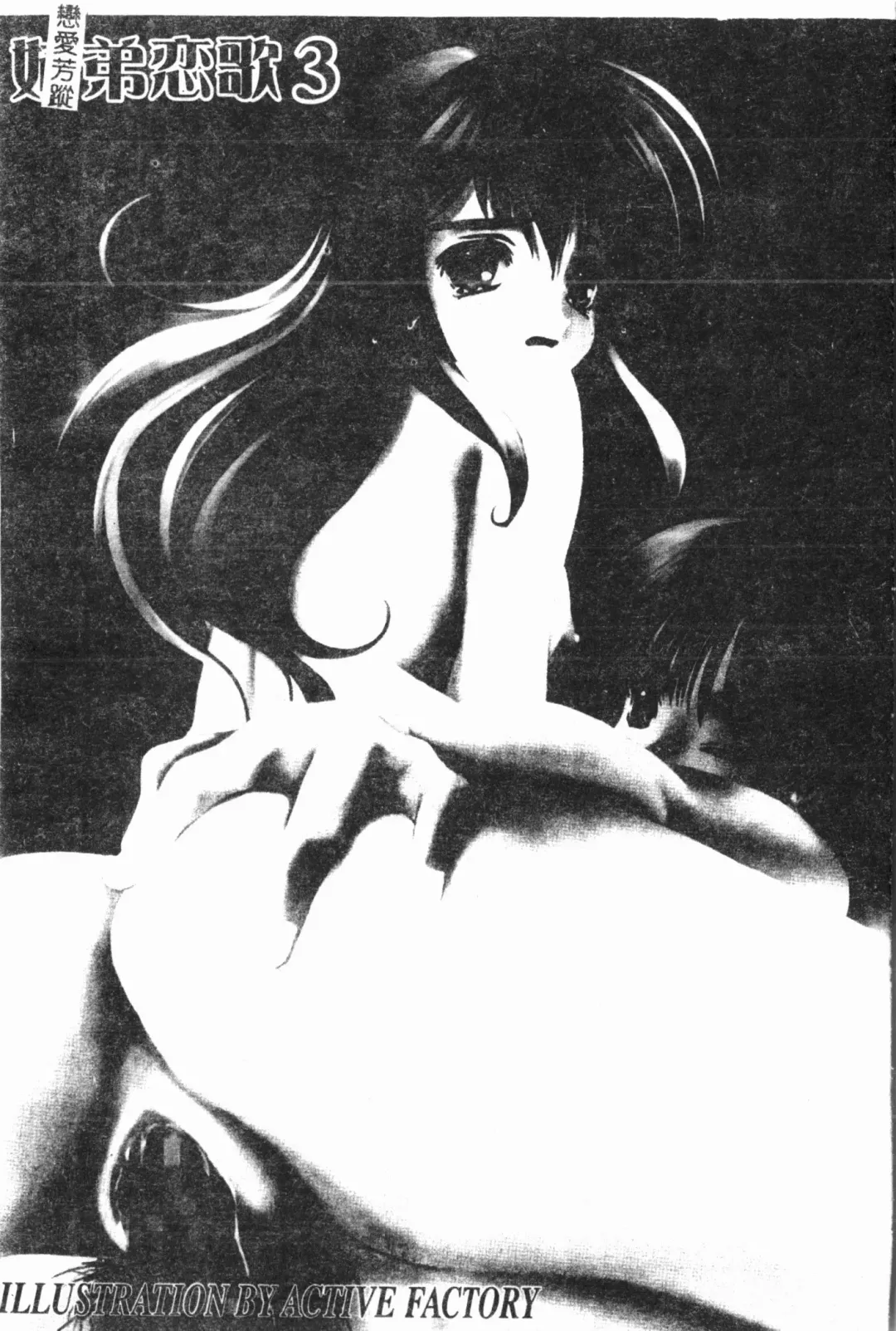 Imouto Koishi 3 Fhentai - Page 10