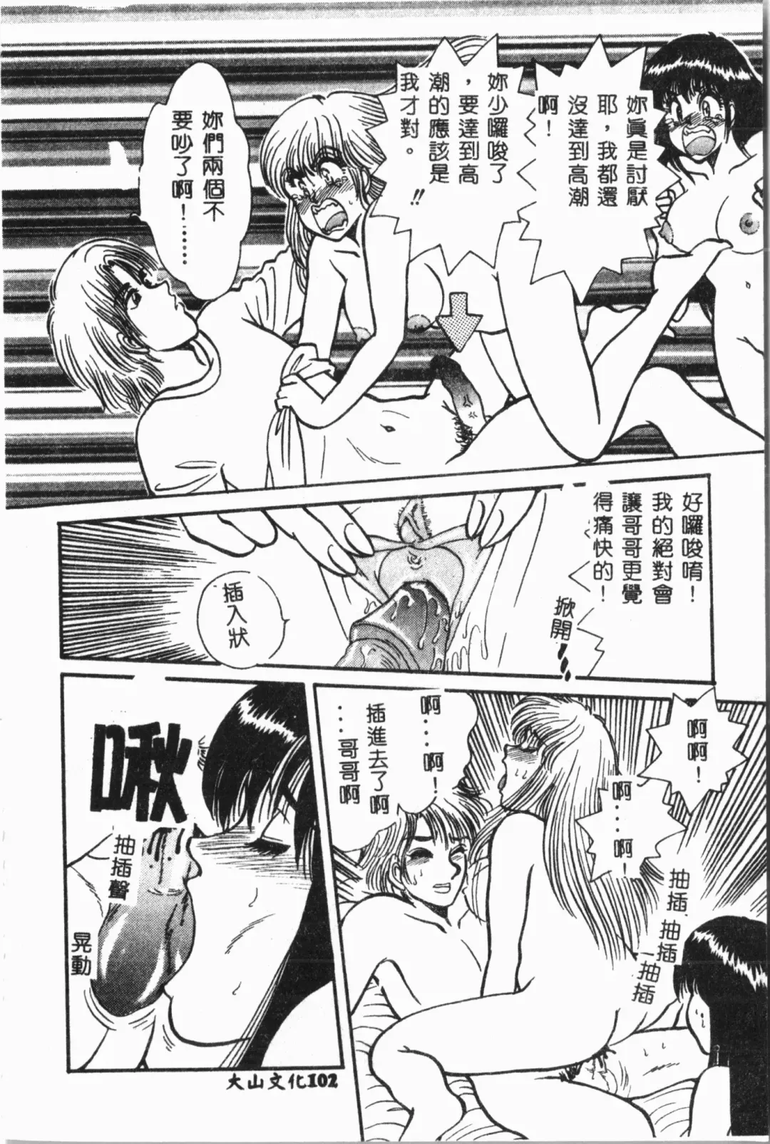 Imouto Koishi 3 Fhentai - Page 103