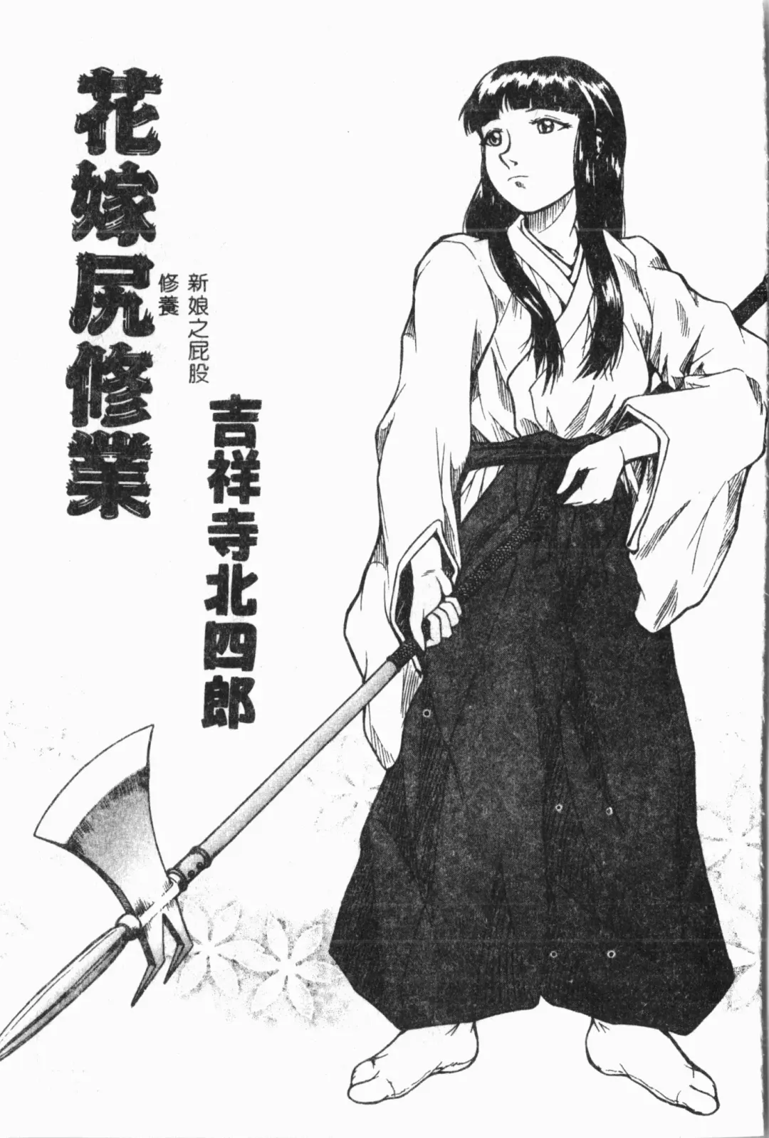 Imouto Koishi 3 Fhentai - Page 106