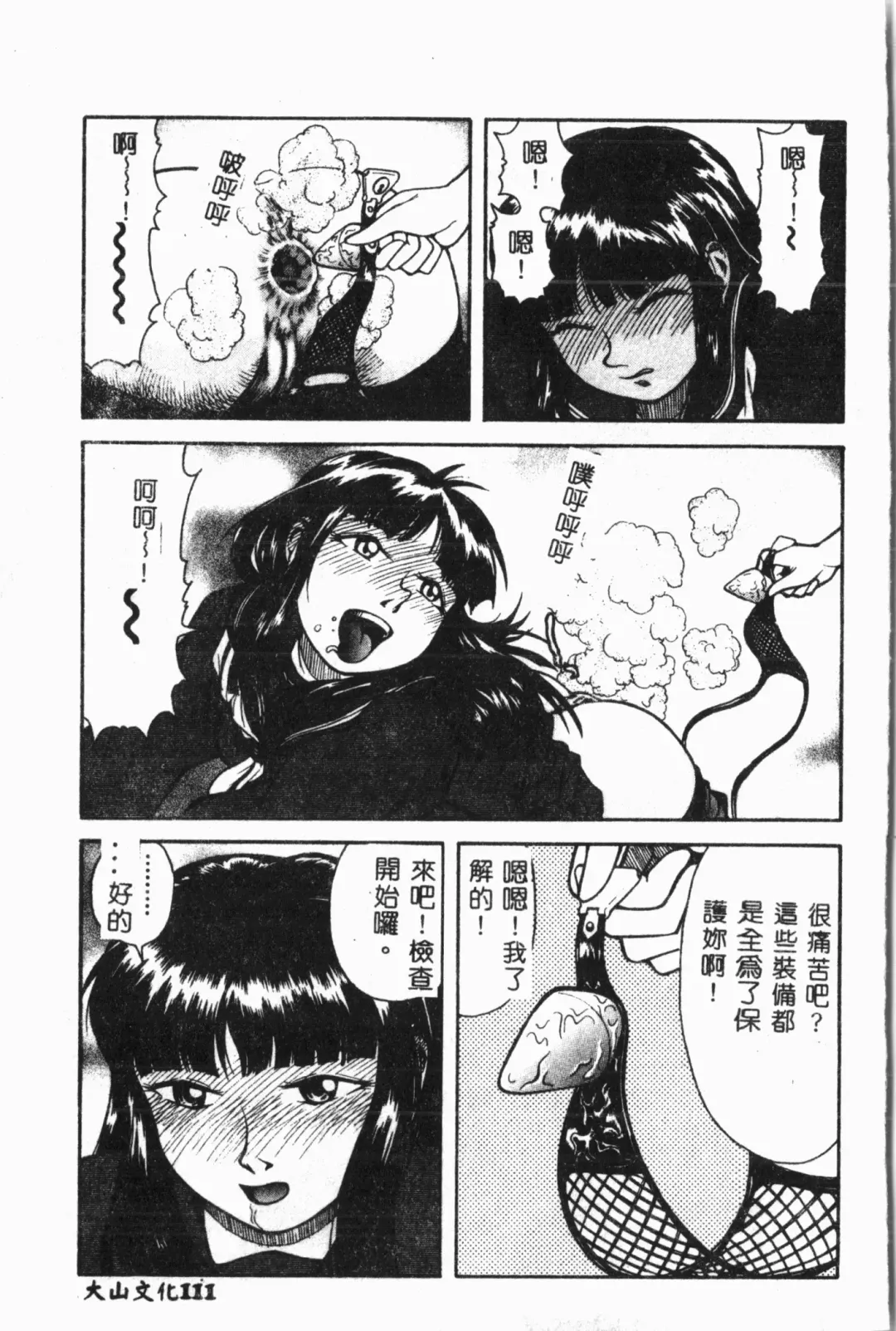 Imouto Koishi 3 Fhentai - Page 112