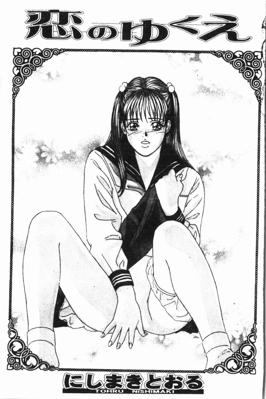 Imouto Koishi 3 Fhentai - Page 12