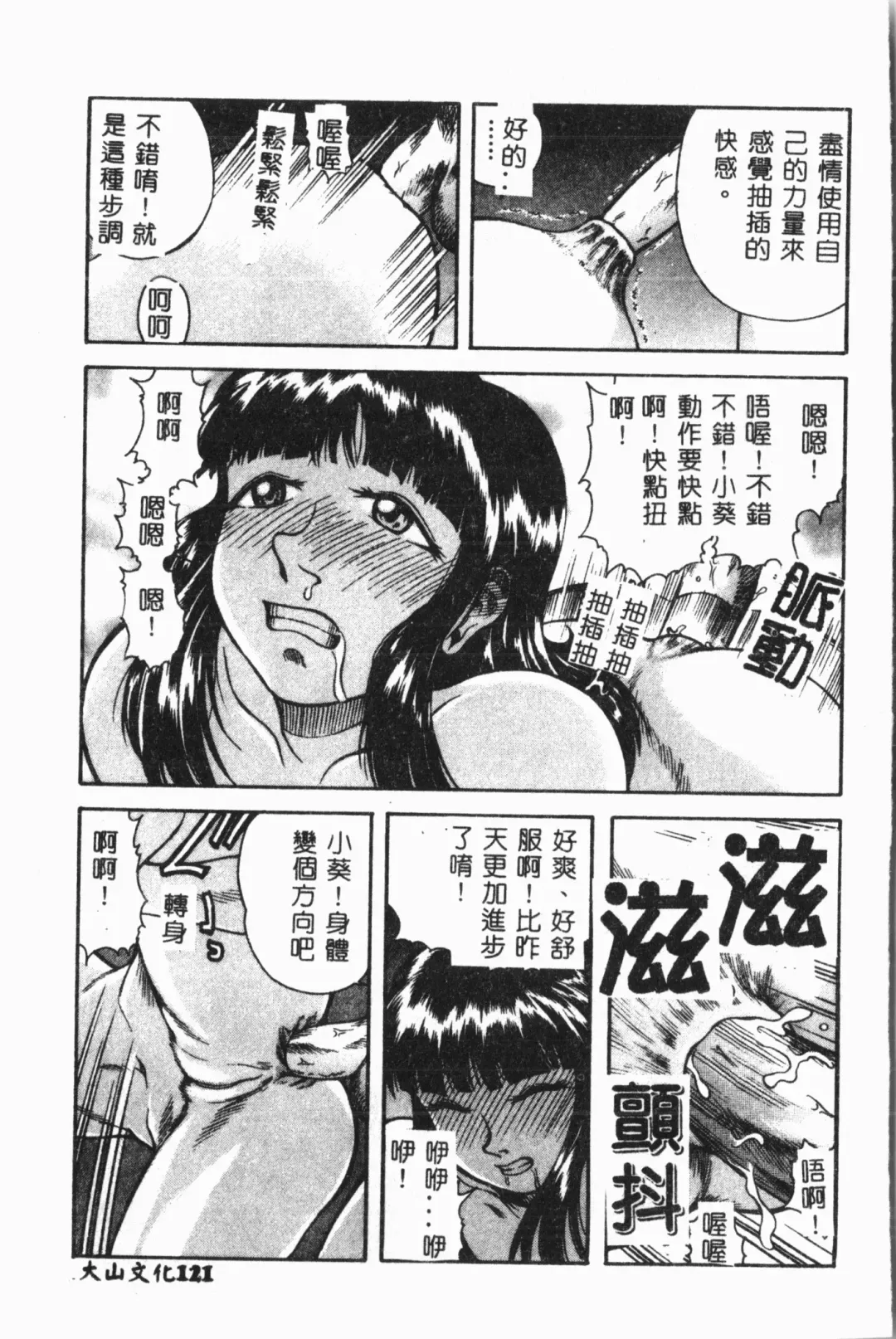 Imouto Koishi 3 Fhentai - Page 122