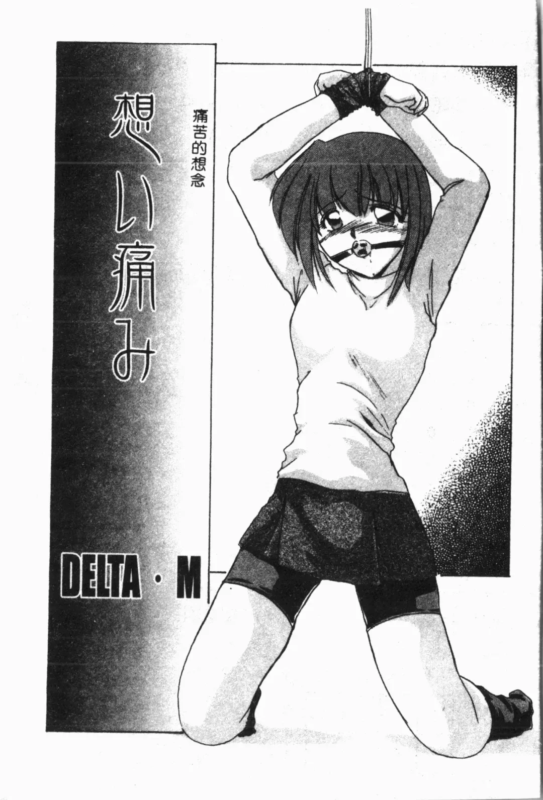 Imouto Koishi 3 Fhentai - Page 132