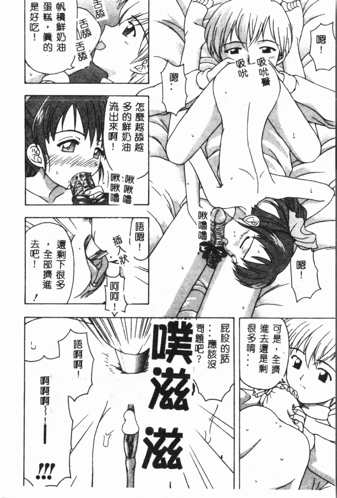 Imouto Koishi 3 Fhentai - Page 155