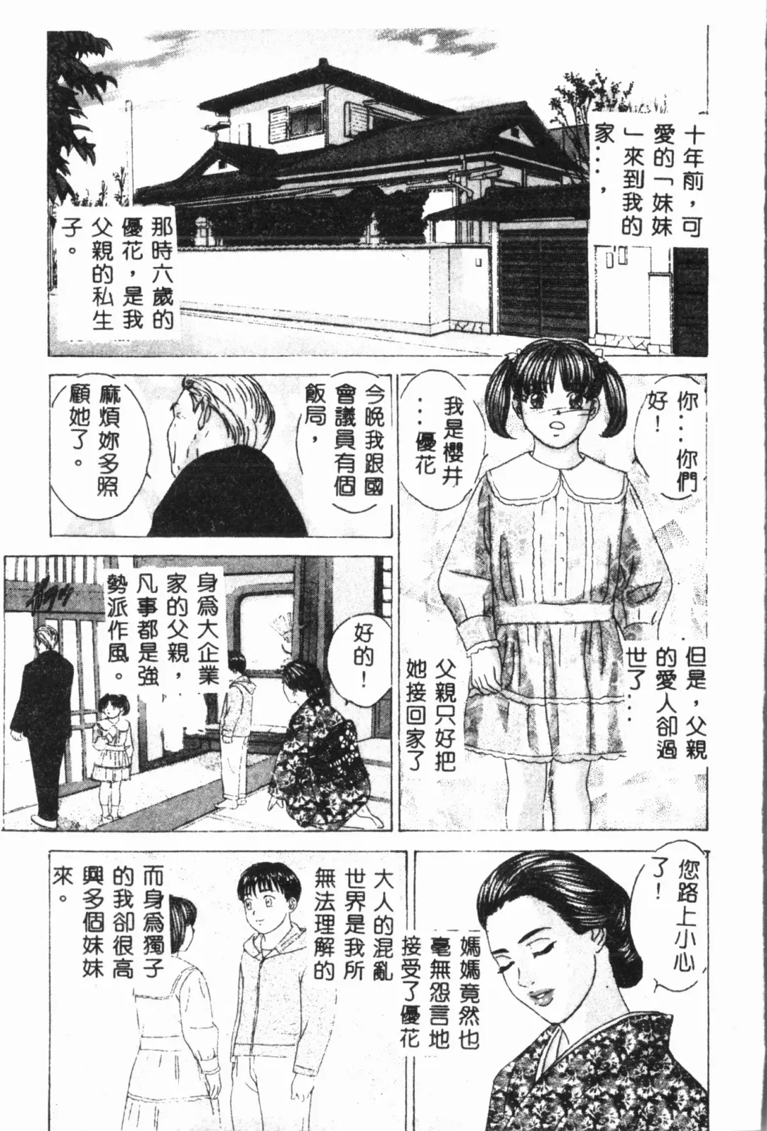 Imouto Koishi 3 Fhentai - Page 16