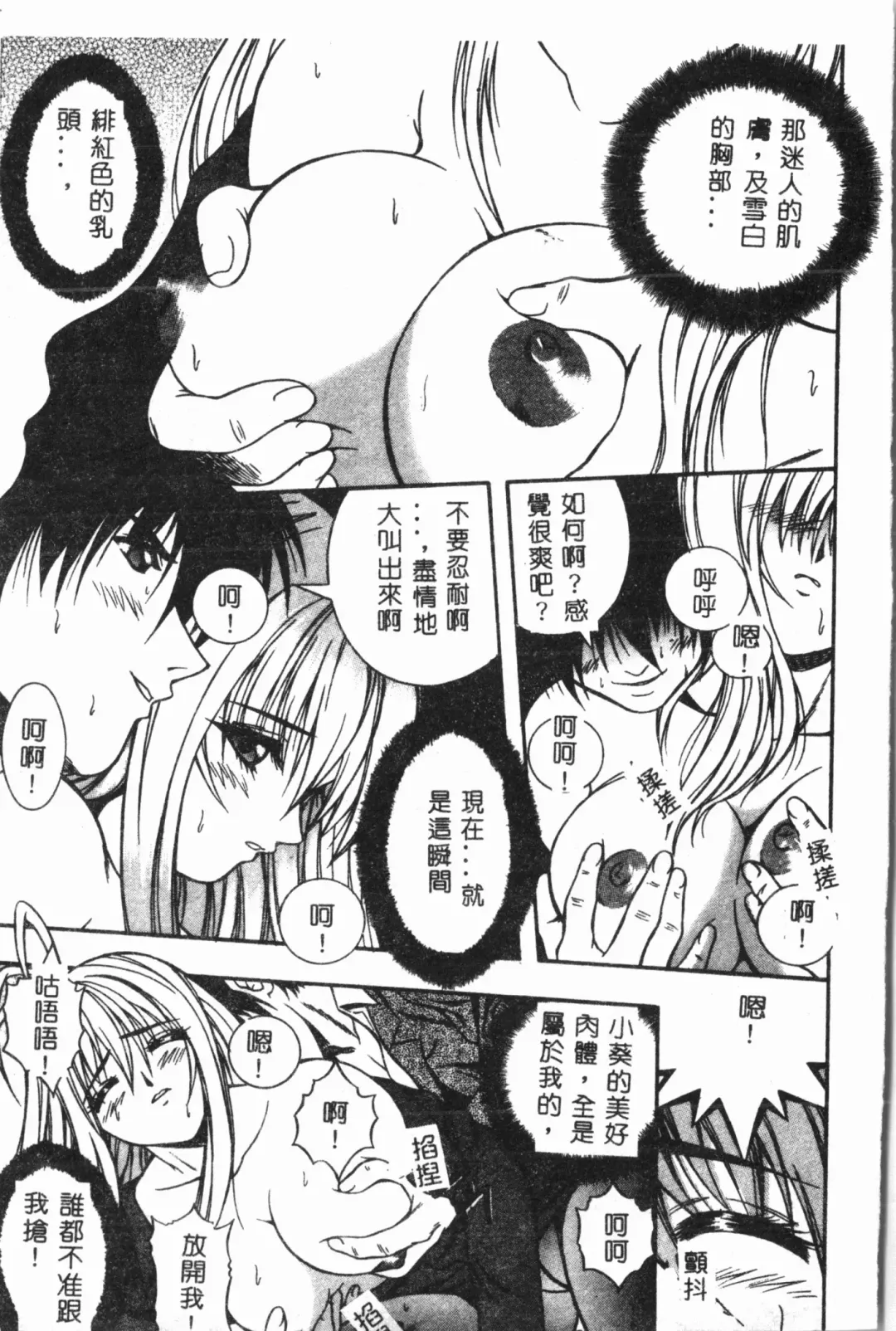 Imouto Koishi 3 Fhentai - Page 180