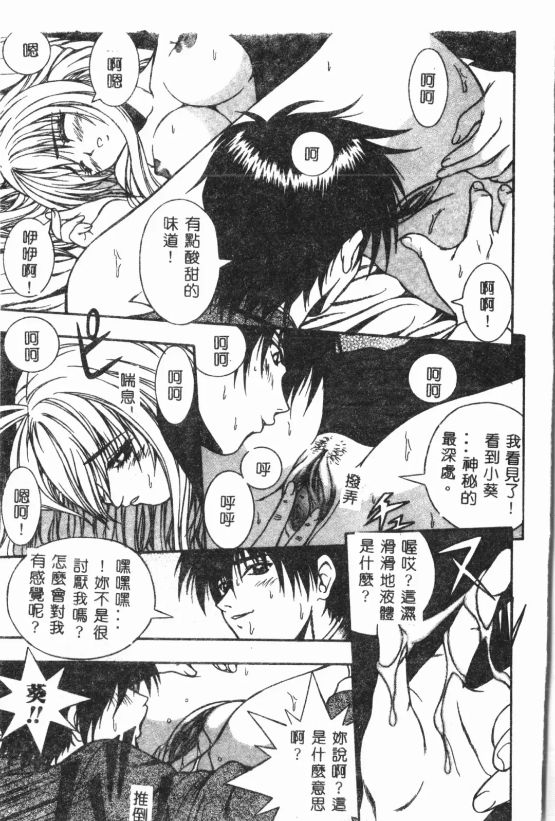 Imouto Koishi 3 Fhentai - Page 184